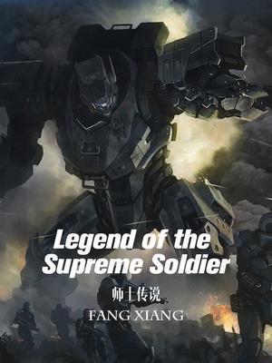 终极战兵